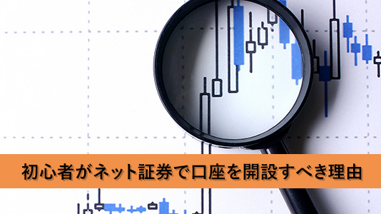 チャート図をルーペで拡大